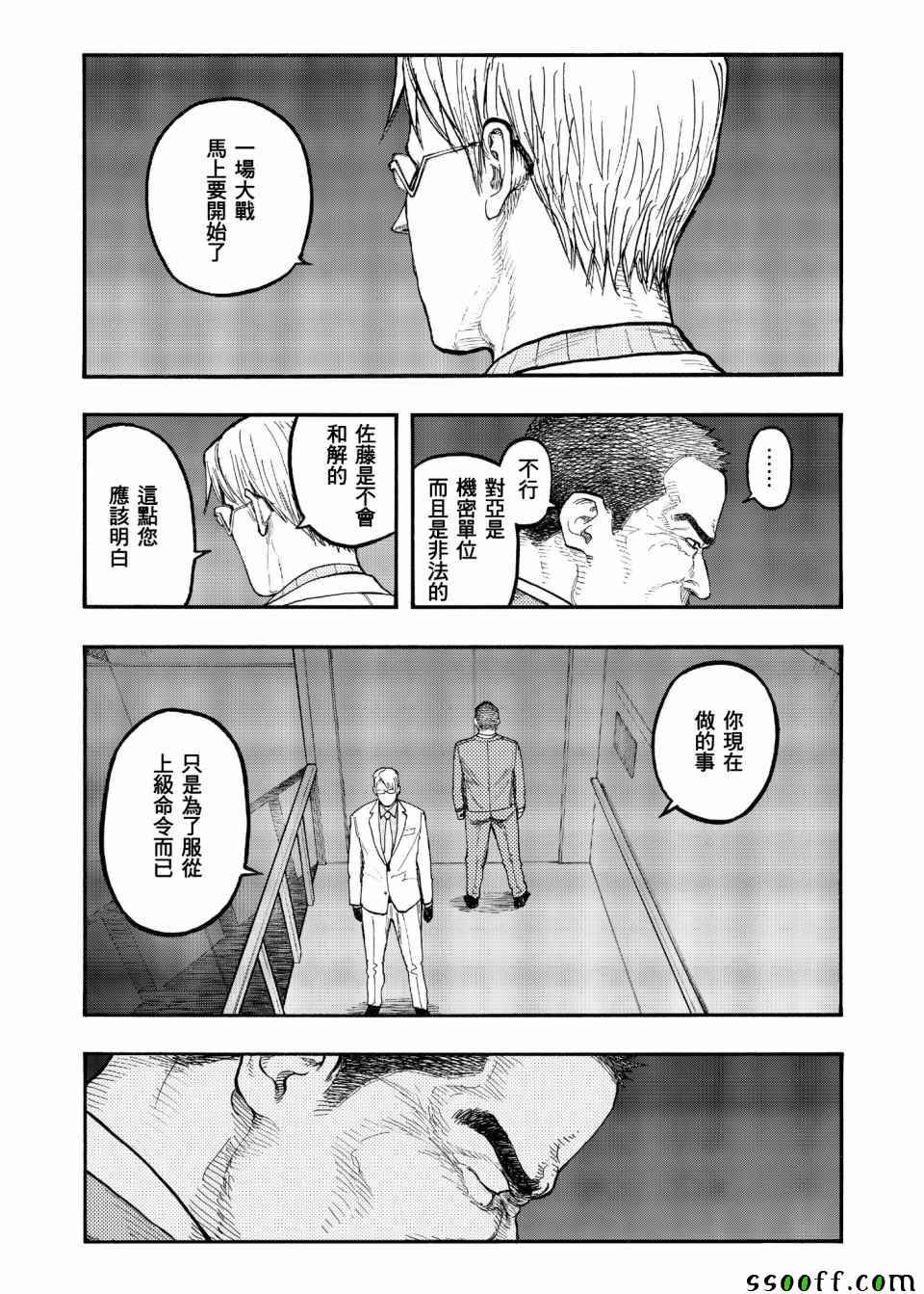 《亚人》漫画最新章节第49话免费下拉式在线观看章节第【10】张图片