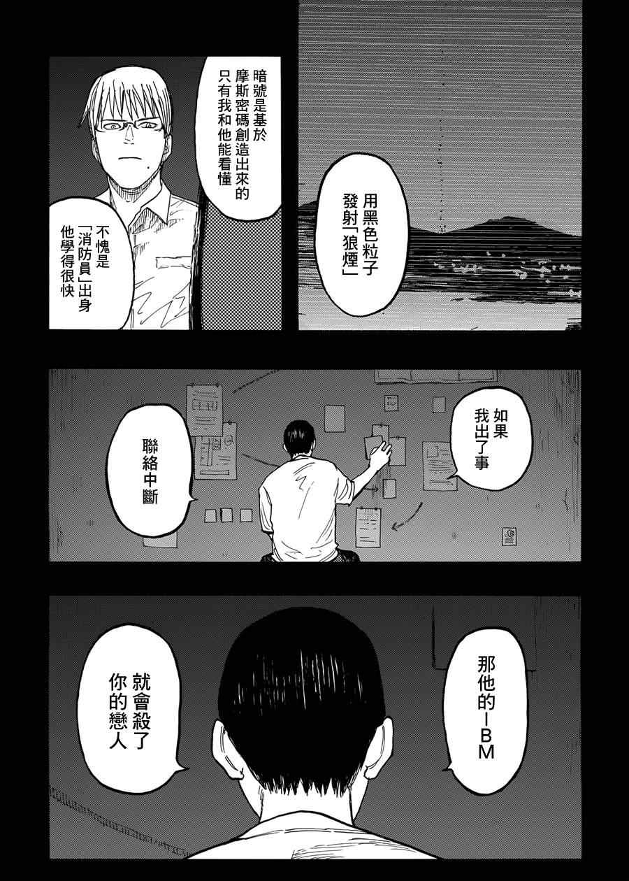 《亚人》漫画最新章节第29话免费下拉式在线观看章节第【6】张图片