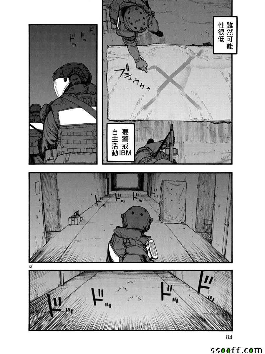 《亚人》漫画最新章节第67话免费下拉式在线观看章节第【12】张图片