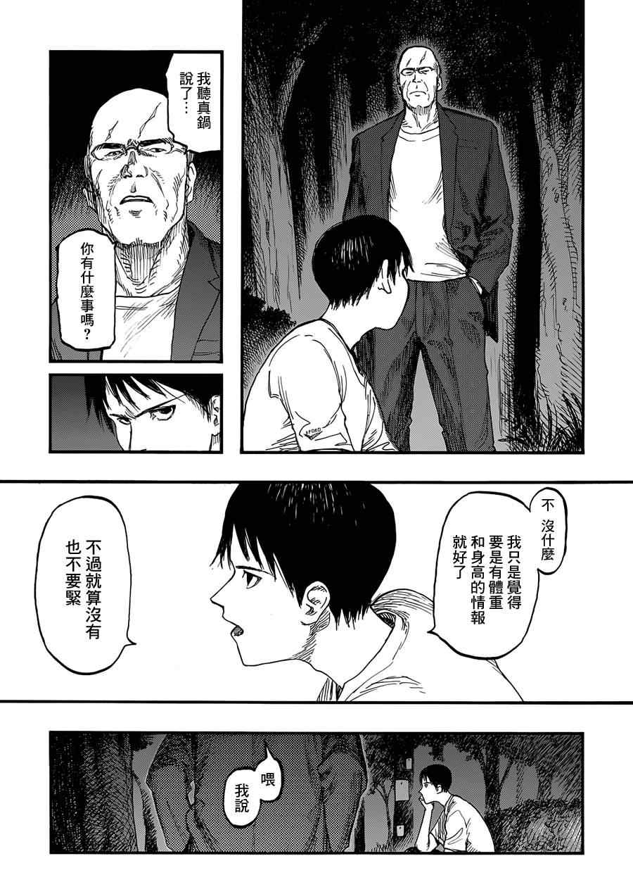 《亚人》漫画最新章节第26话免费下拉式在线观看章节第【23】张图片