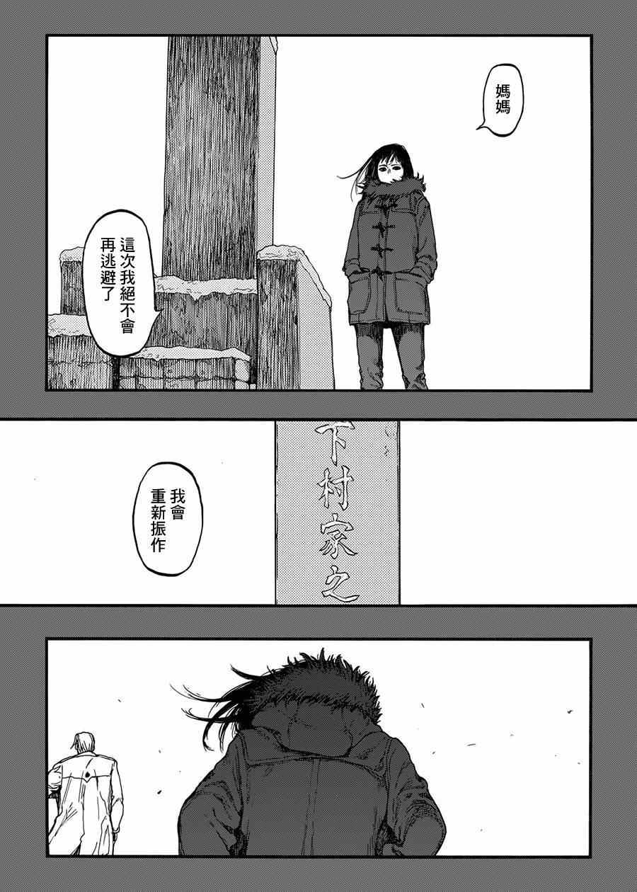 《亚人》漫画最新章节第5话免费下拉式在线观看章节第【28】张图片