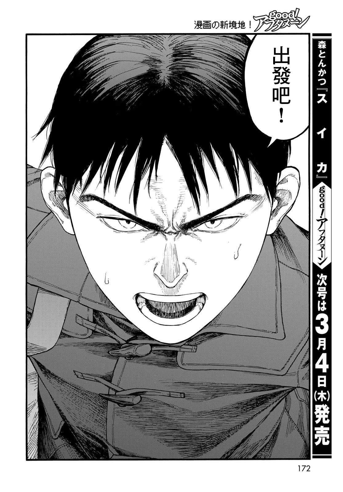 《亚人》漫画最新章节第86话 生命不息免费下拉式在线观看章节第【60】张图片