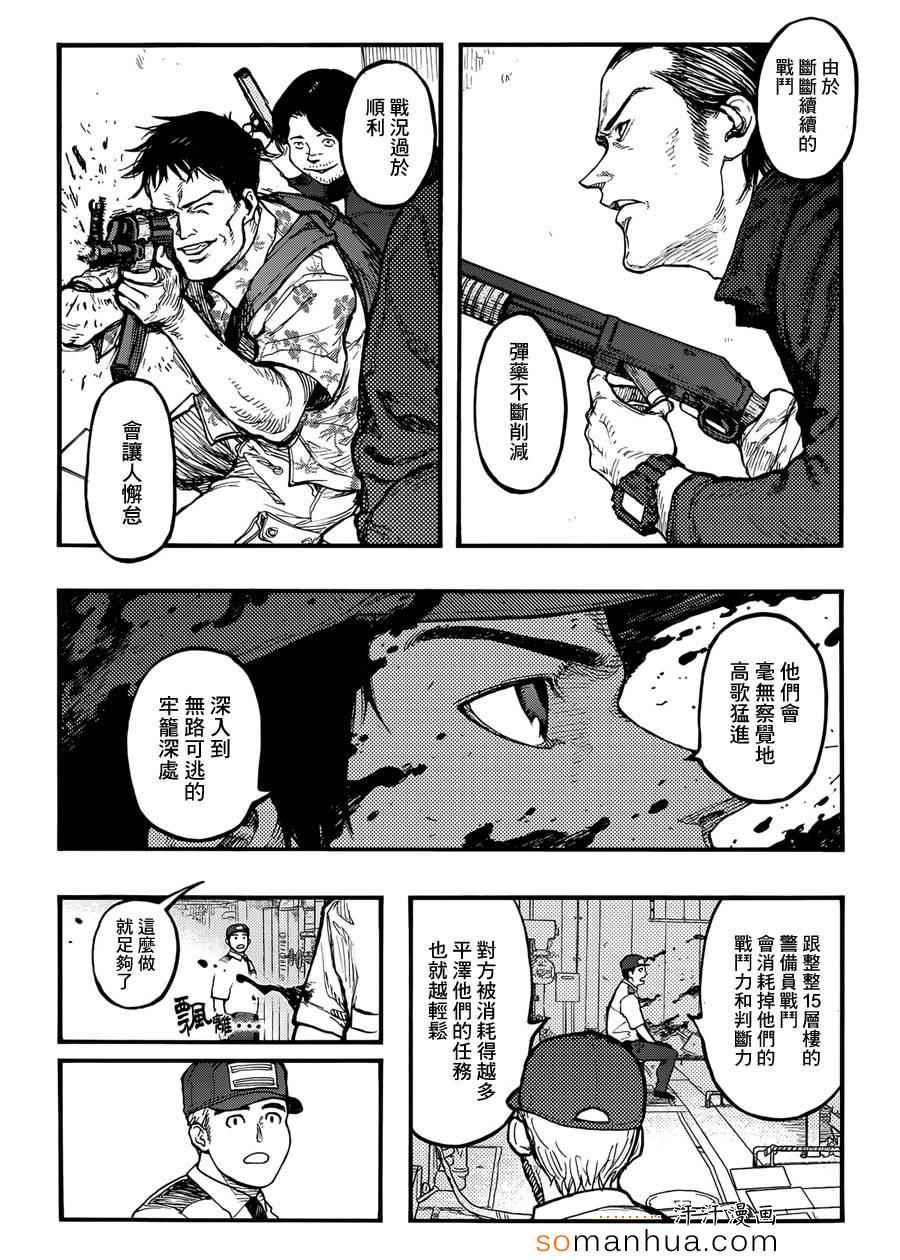 《亚人》漫画最新章节第34话免费下拉式在线观看章节第【6】张图片