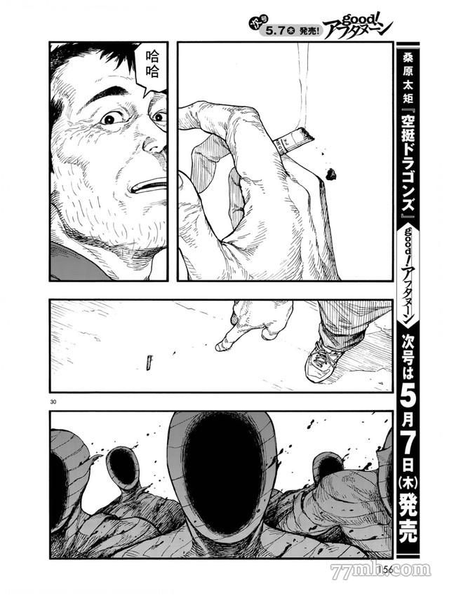 《亚人》漫画最新章节第78话 决赛时刻 Final Run免费下拉式在线观看章节第【30】张图片