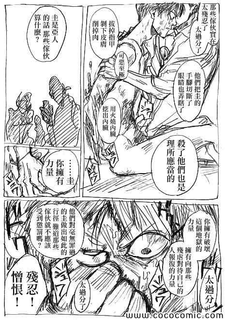 《亚人》漫画最新章节同人短篇-FILE07和09之间免费下拉式在线观看章节第【5】张图片