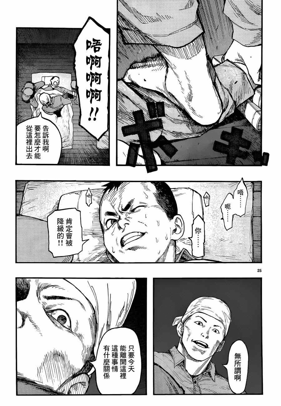 《亚人》漫画最新章节第28话免费下拉式在线观看章节第【24】张图片