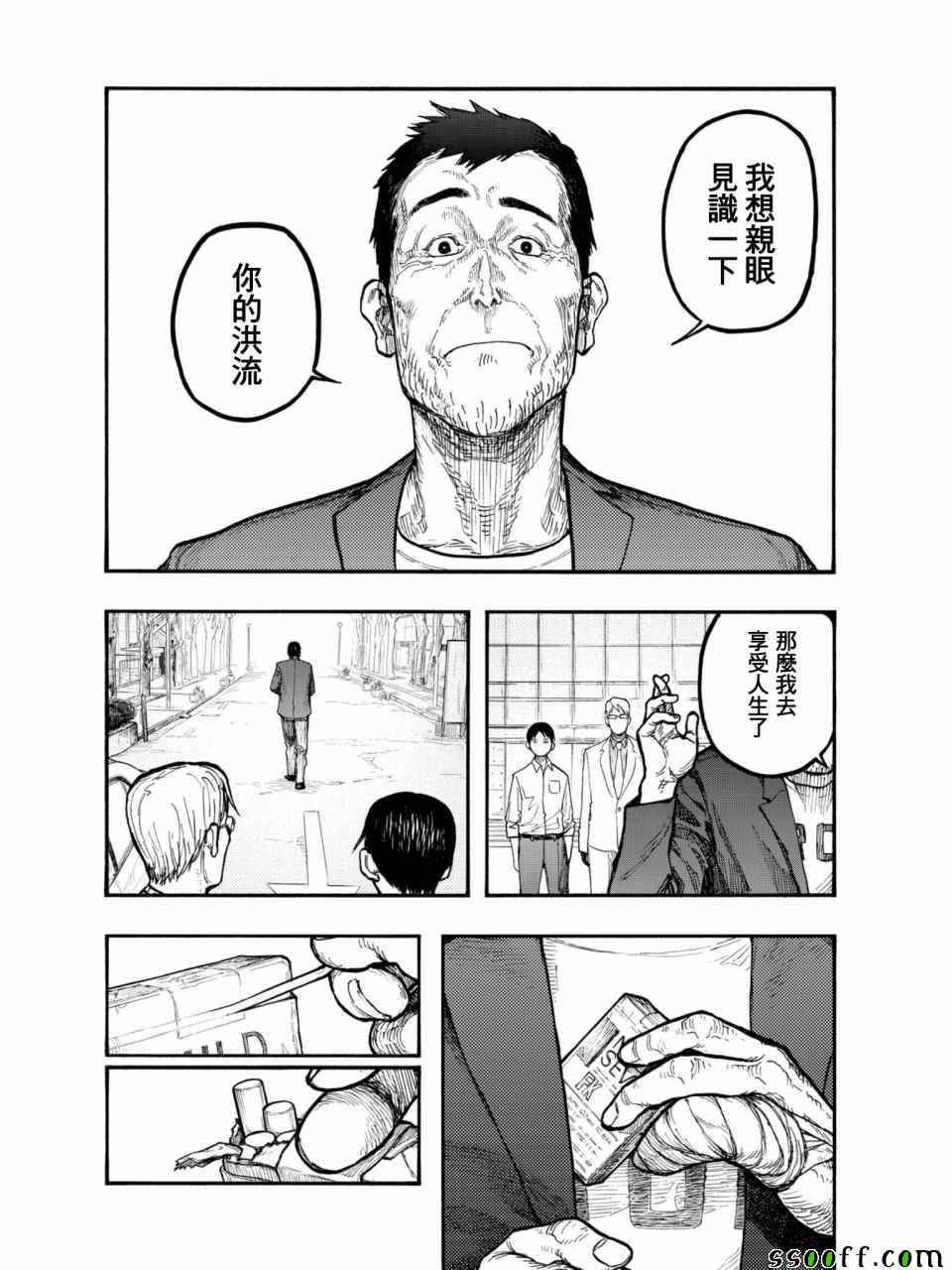 《亚人》漫画最新章节第50话免费下拉式在线观看章节第【13】张图片