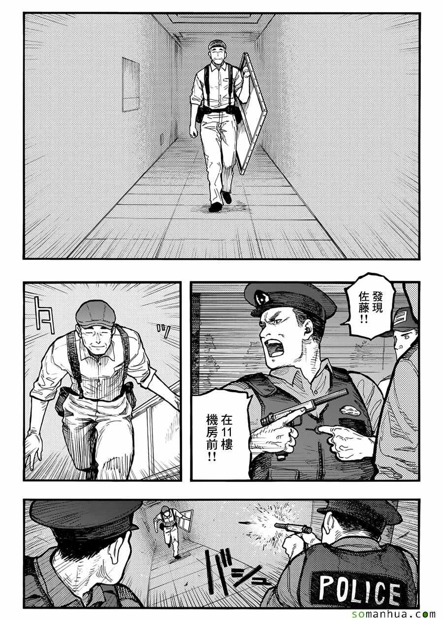 《亚人》漫画最新章节第37话免费下拉式在线观看章节第【5】张图片