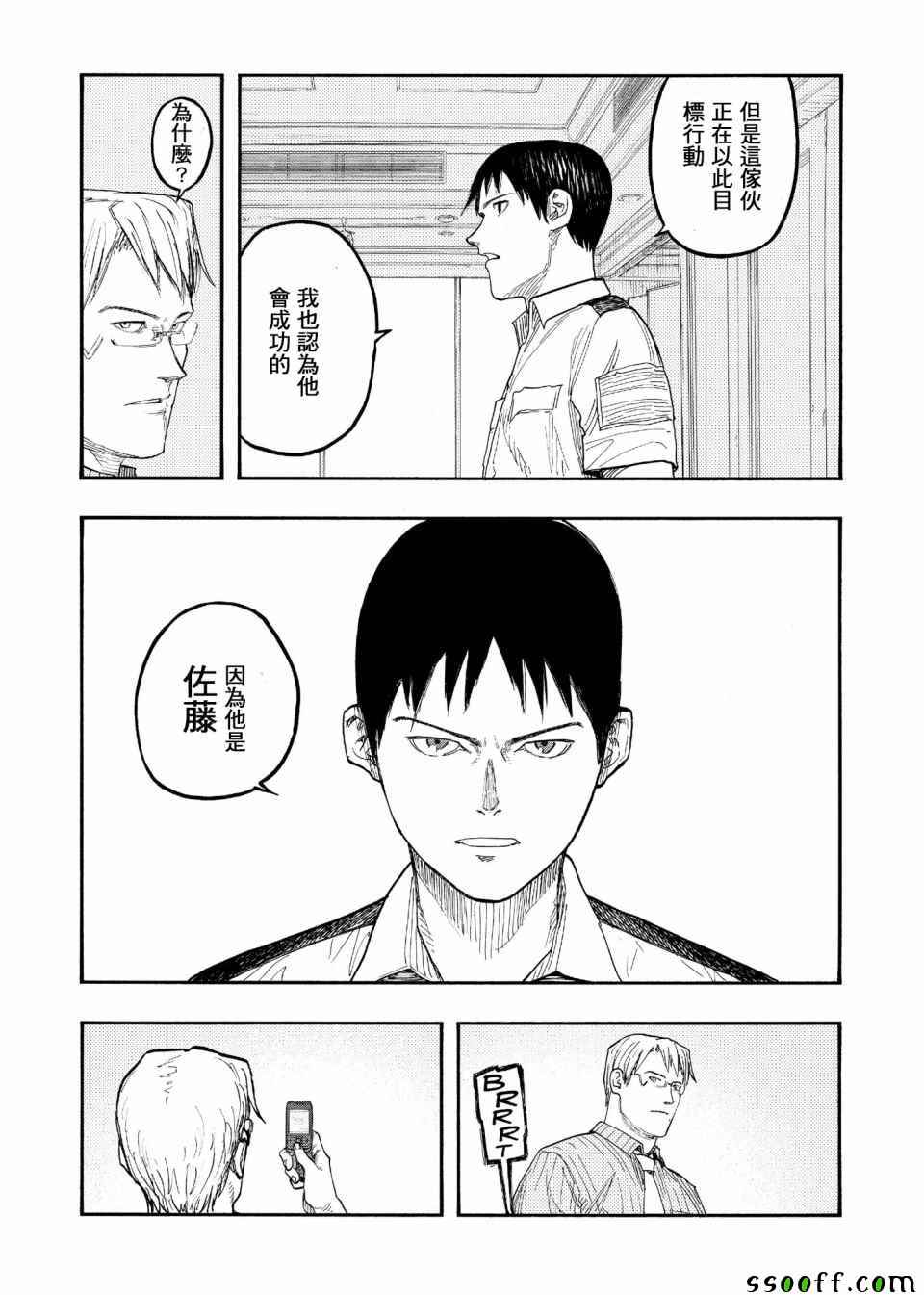 《亚人》漫画最新章节第48话免费下拉式在线观看章节第【21】张图片