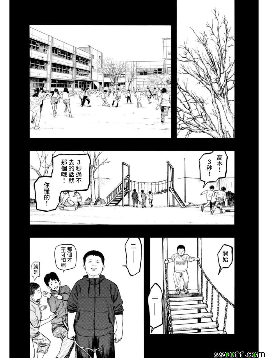 《亚人》漫画最新章节第69话免费下拉式在线观看章节第【7】张图片