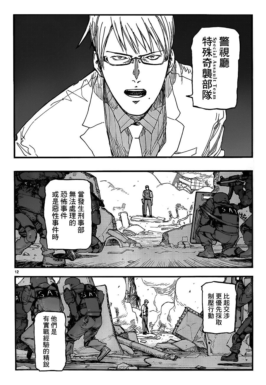 《亚人》漫画最新章节第20话免费下拉式在线观看章节第【12】张图片