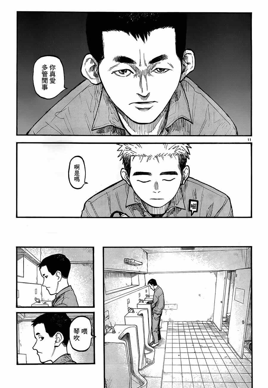 《亚人》漫画最新章节第28话免费下拉式在线观看章节第【10】张图片