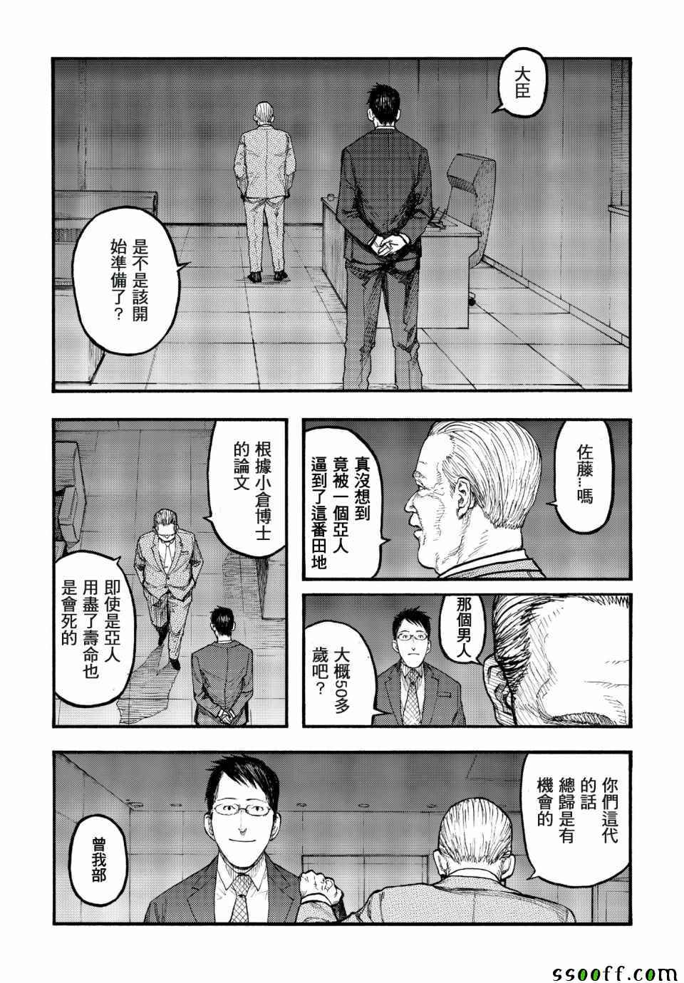 《亚人》漫画最新章节第49话免费下拉式在线观看章节第【20】张图片