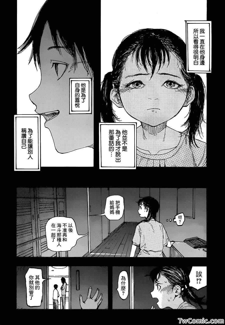 《亚人》漫画最新章节第12话免费下拉式在线观看章节第【8】张图片