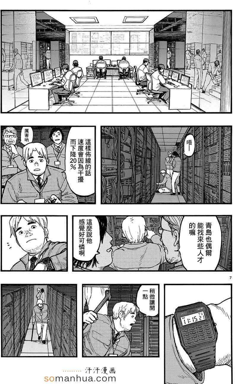 《亚人》漫画最新章节第32话免费下拉式在线观看章节第【7】张图片