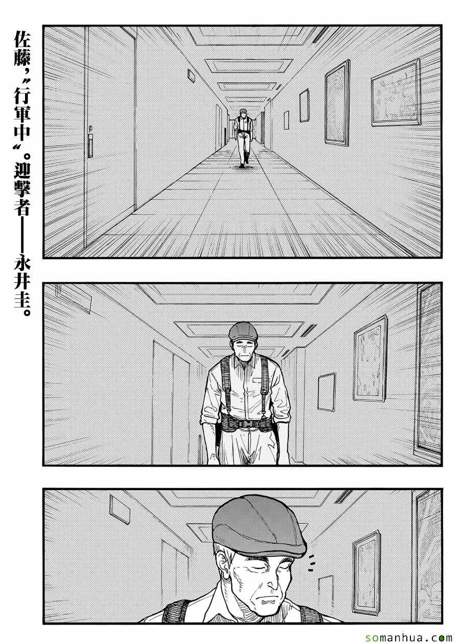 《亚人》漫画最新章节第37话免费下拉式在线观看章节第【1】张图片