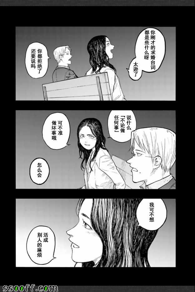 《亚人》漫画最新章节第45话免费下拉式在线观看章节第【18】张图片