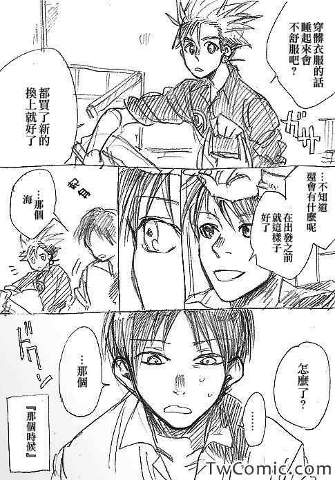 《亚人》漫画最新章节同人短篇-火之鸟免费下拉式在线观看章节第【3】张图片