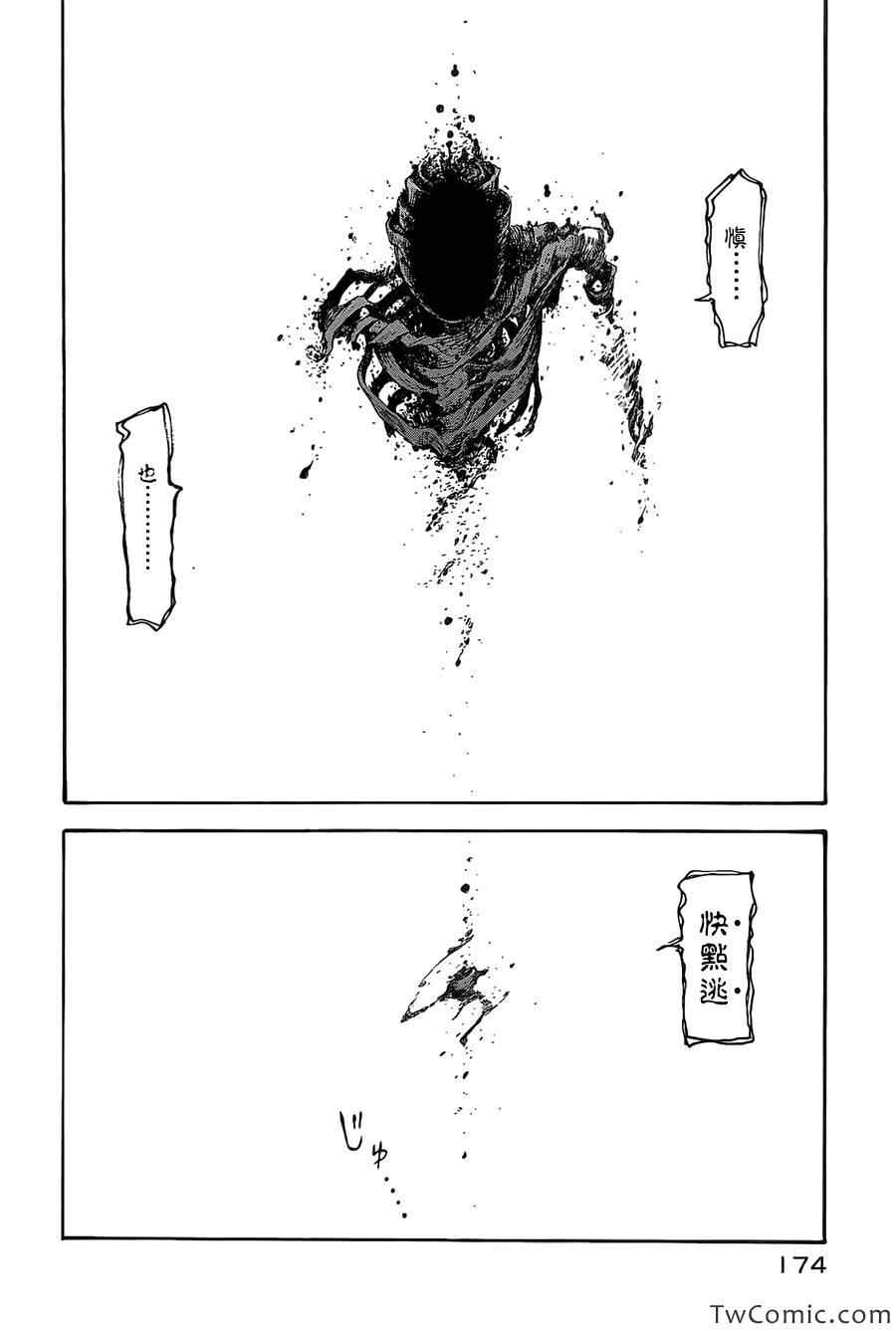 《亚人》漫画最新章节第话免费下拉式在线观看章节第【37】张图片