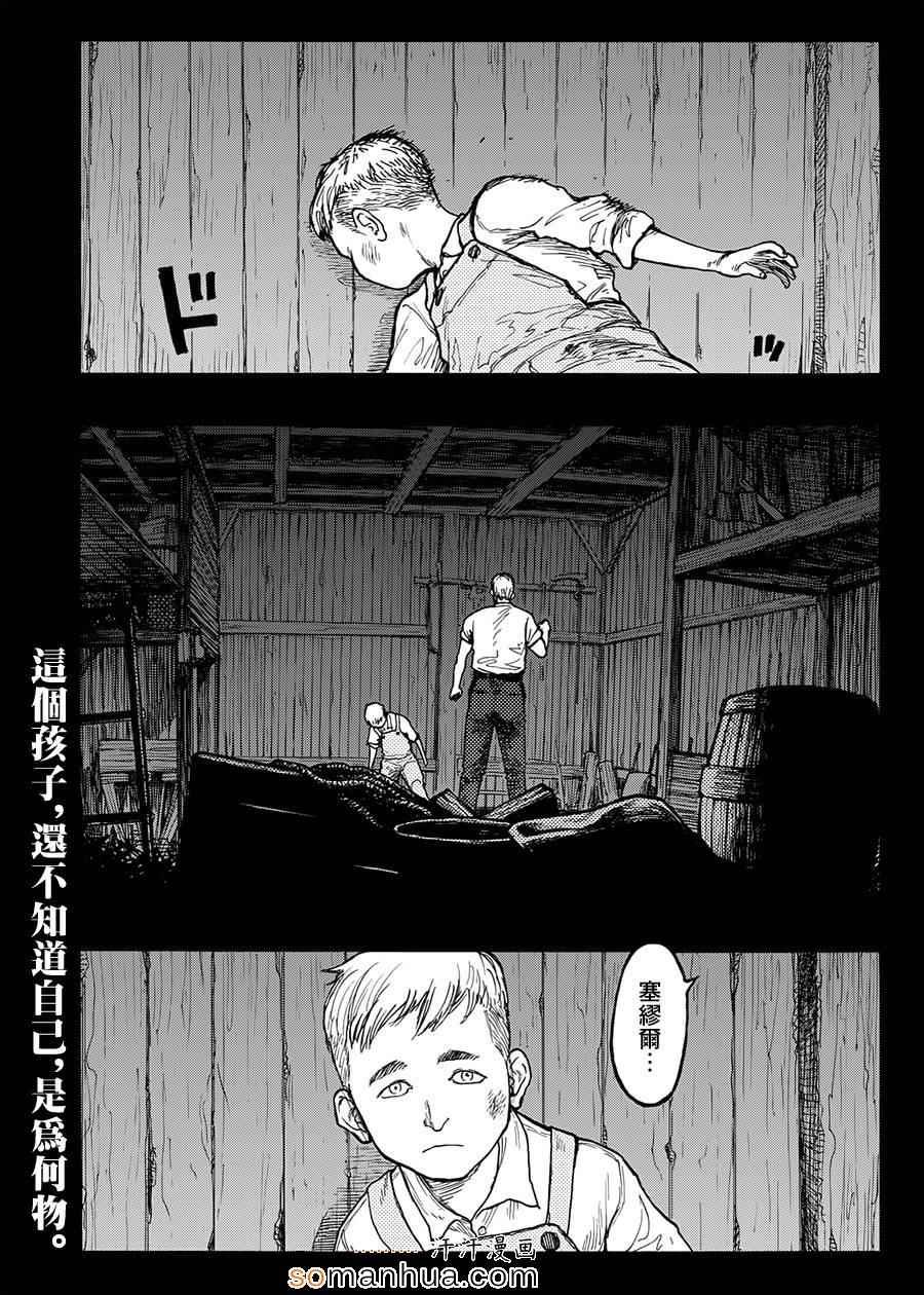 《亚人》漫画最新章节第30话免费下拉式在线观看章节第【4】张图片