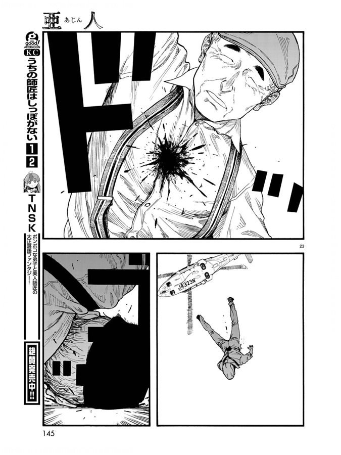 《亚人》漫画最新章节第75.5-76话免费下拉式在线观看章节第【41】张图片