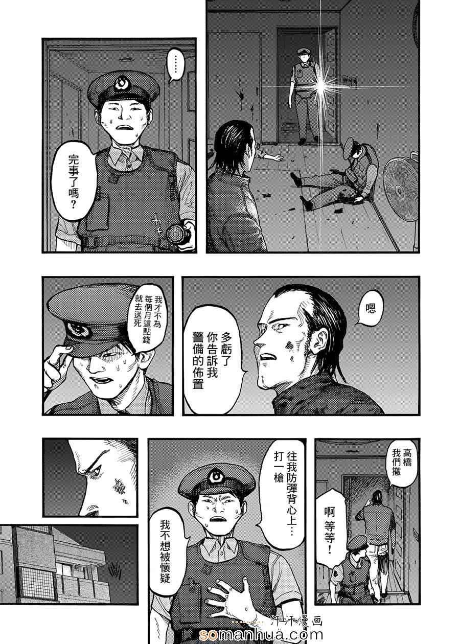 《亚人》漫画最新章节第30话免费下拉式在线观看章节第【26】张图片