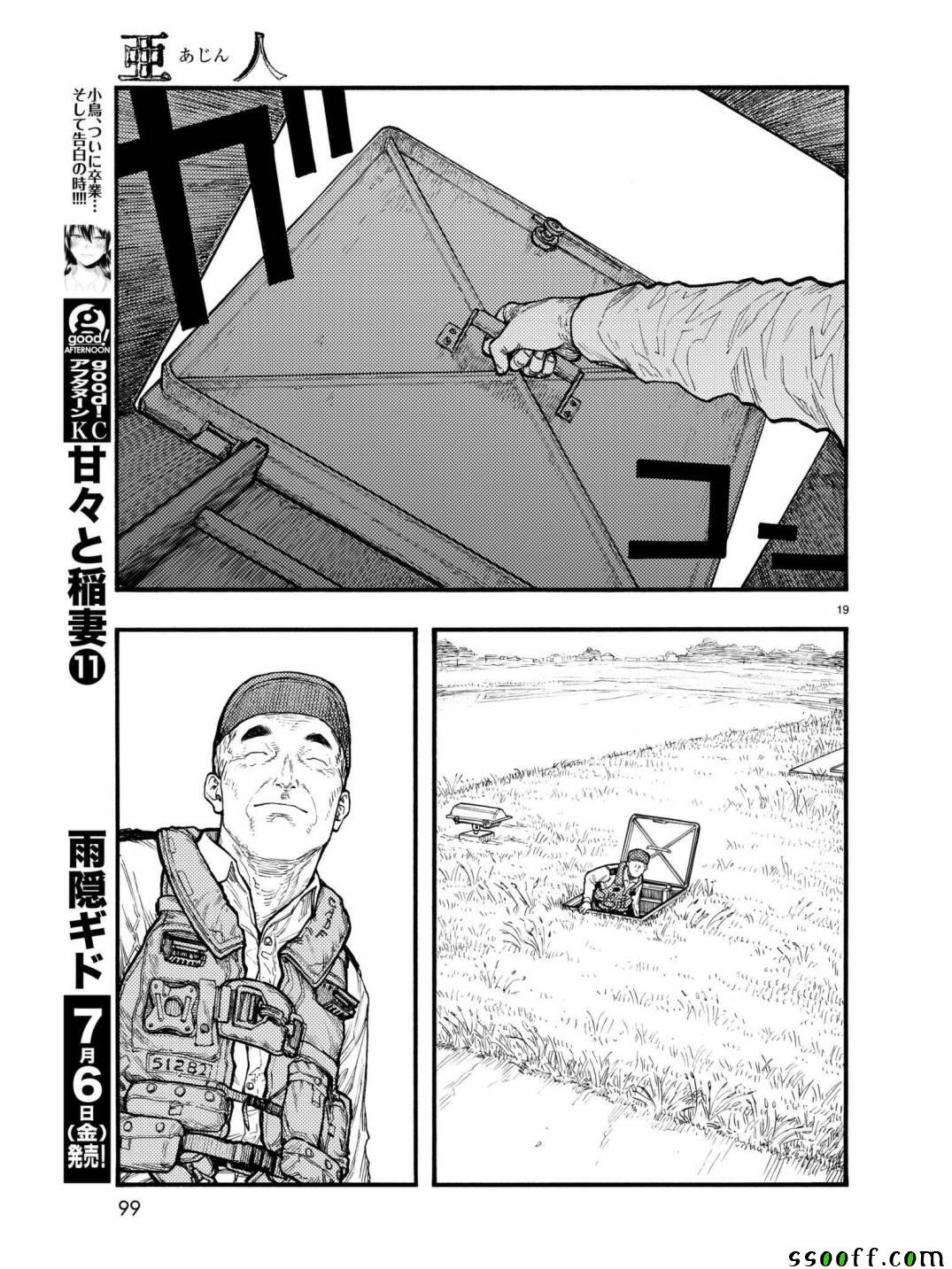 《亚人》漫画最新章节第59话免费下拉式在线观看章节第【18】张图片