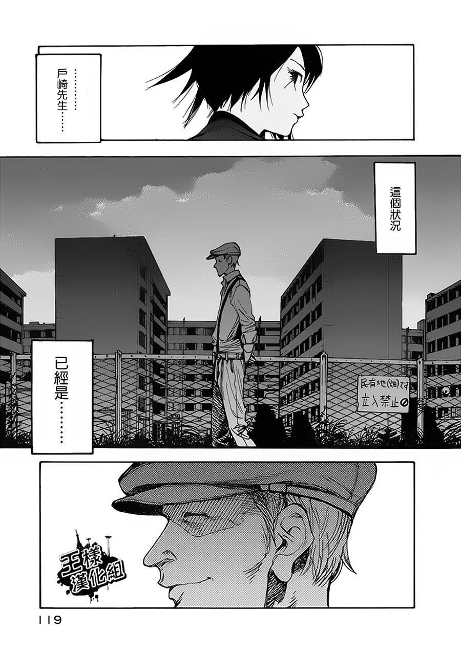 《亚人》漫画最新章节第3话免费下拉式在线观看章节第【19】张图片