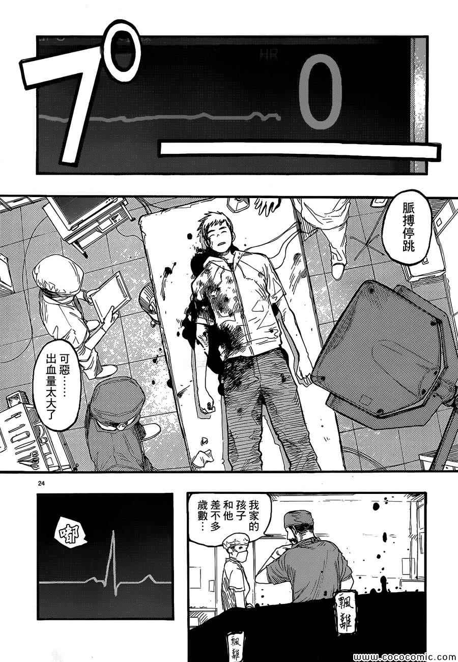 《亚人》漫画最新章节第16话免费下拉式在线观看章节第【25】张图片