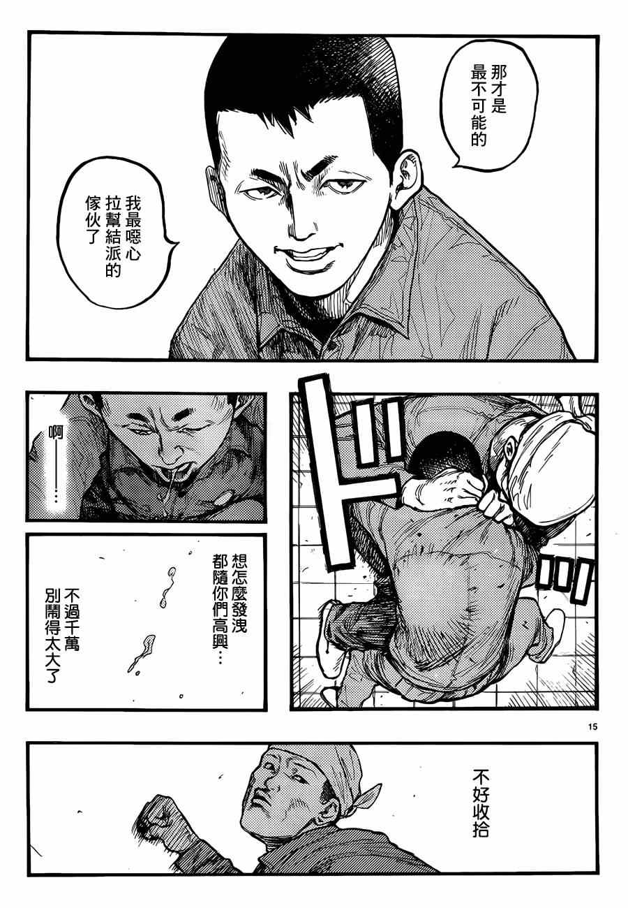 《亚人》漫画最新章节第28话免费下拉式在线观看章节第【14】张图片