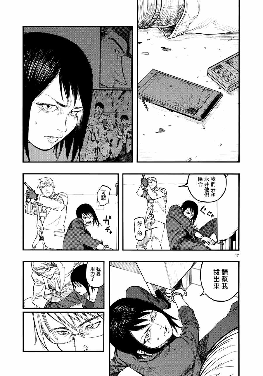 《亚人》漫画最新章节第41话免费下拉式在线观看章节第【17】张图片