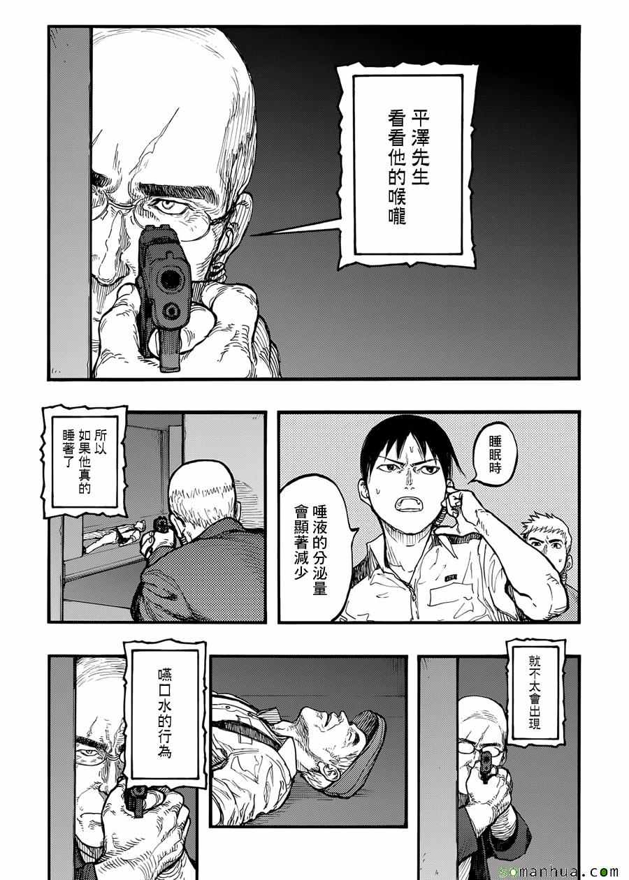 《亚人》漫画最新章节第40话免费下拉式在线观看章节第【7】张图片