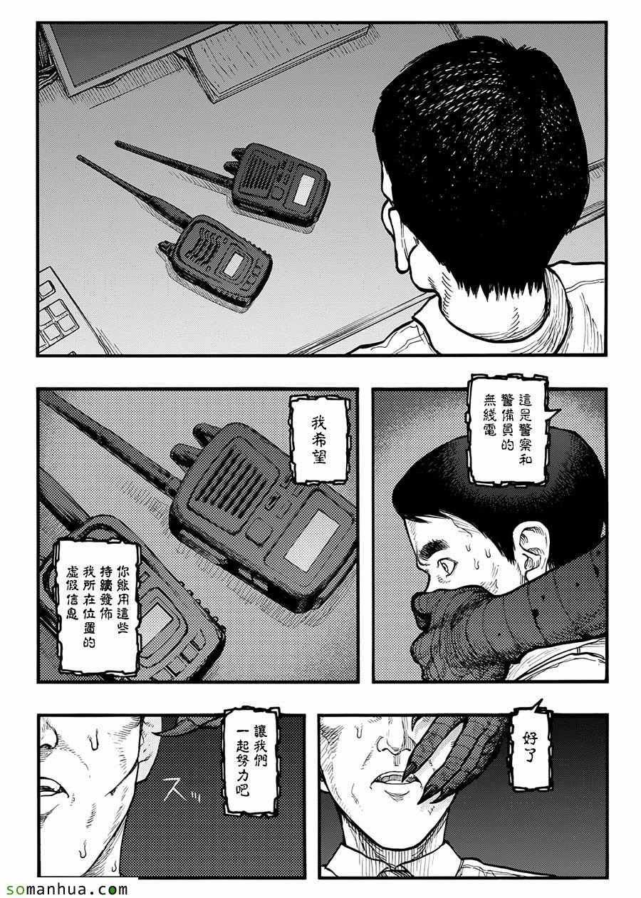 《亚人》漫画最新章节第36话免费下拉式在线观看章节第【31】张图片