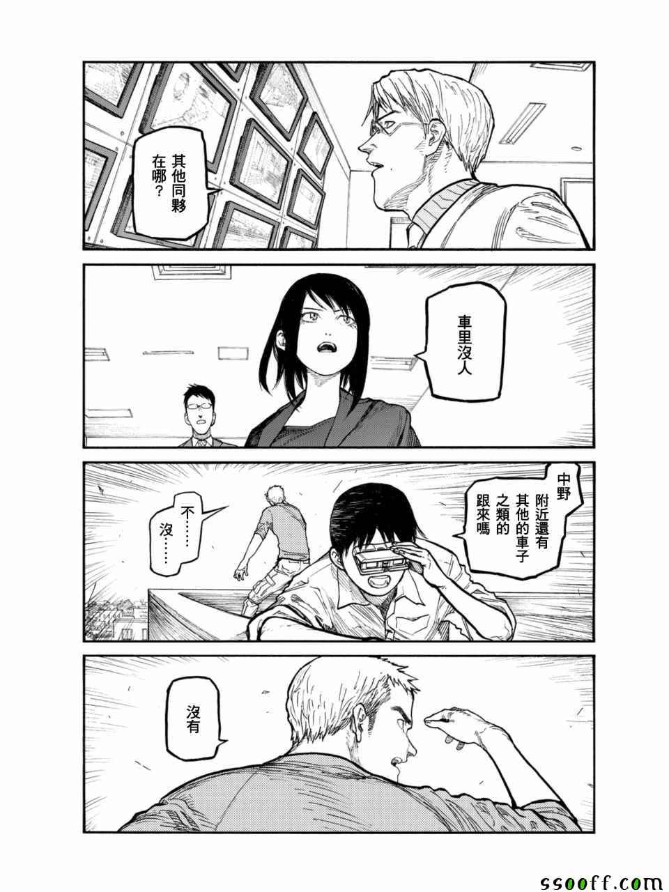 《亚人》漫画最新章节第50话免费下拉式在线观看章节第【24】张图片