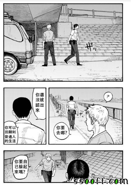 《亚人》漫画最新章节第43话免费下拉式在线观看章节第【10】张图片