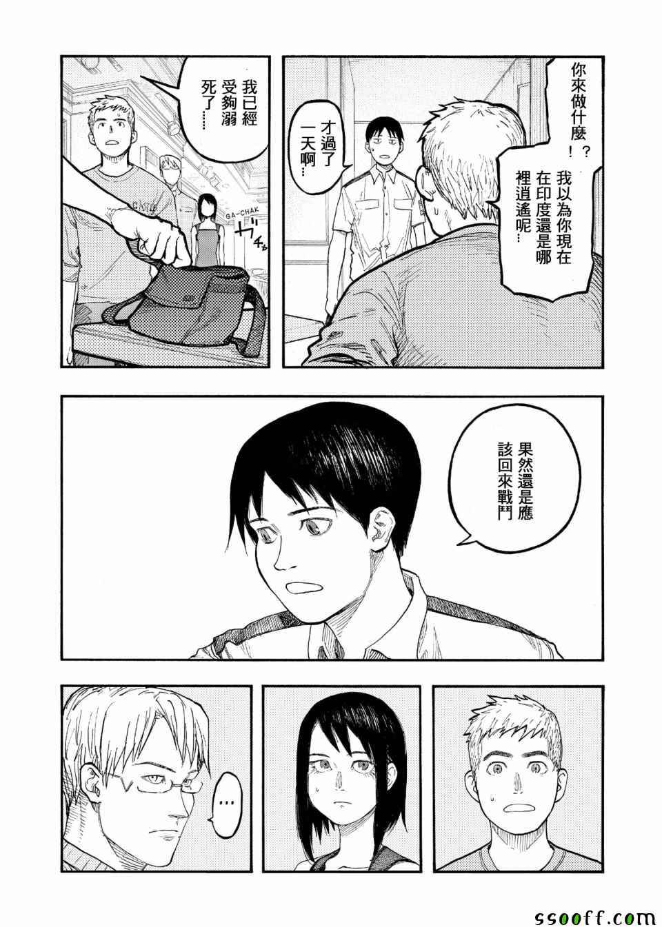 《亚人》漫画最新章节第48话免费下拉式在线观看章节第【18】张图片