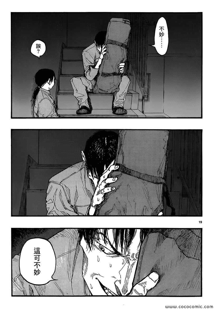 《亚人》漫画最新章节第19话免费下拉式在线观看章节第【18】张图片