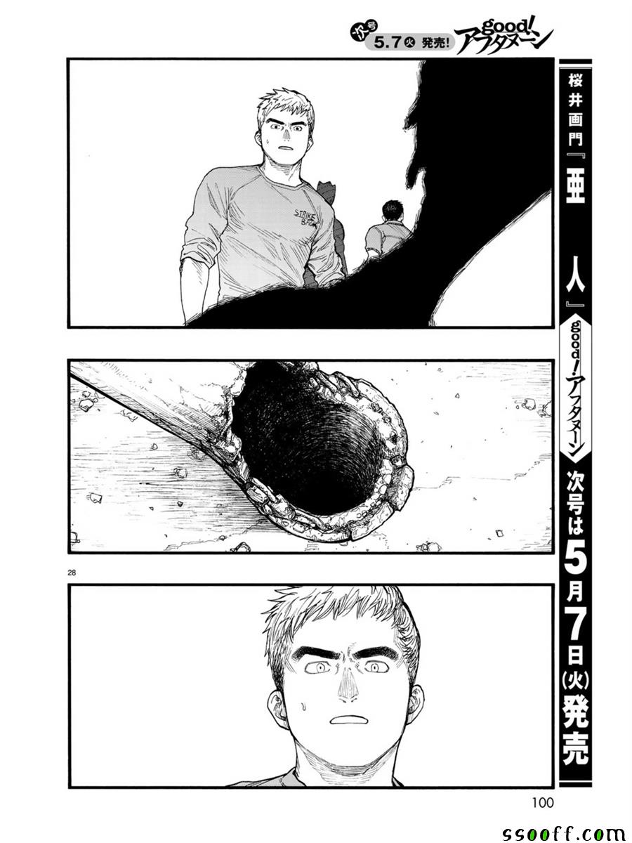 《亚人》漫画最新章节第67话免费下拉式在线观看章节第【28】张图片