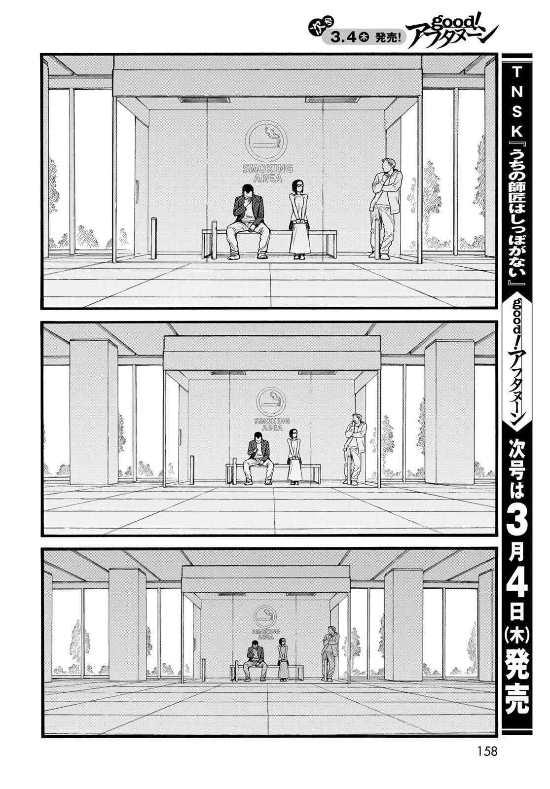 《亚人》漫画最新章节第86话 生命不息免费下拉式在线观看章节第【48】张图片