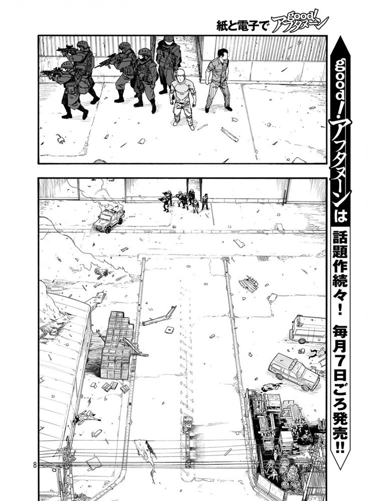 《亚人》漫画最新章节第80话 The ONE免费下拉式在线观看章节第【7】张图片