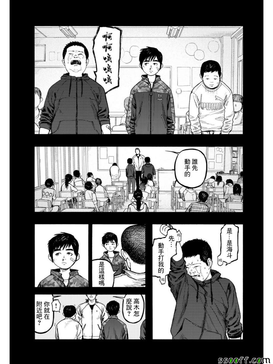 《亚人》漫画最新章节第69话免费下拉式在线观看章节第【10】张图片