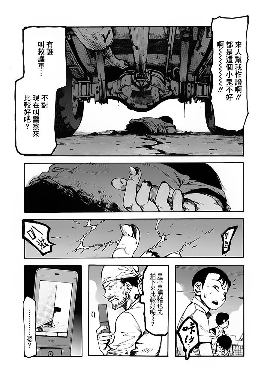 《亚人》漫画最新章节第1话免费下拉式在线观看章节第【21】张图片