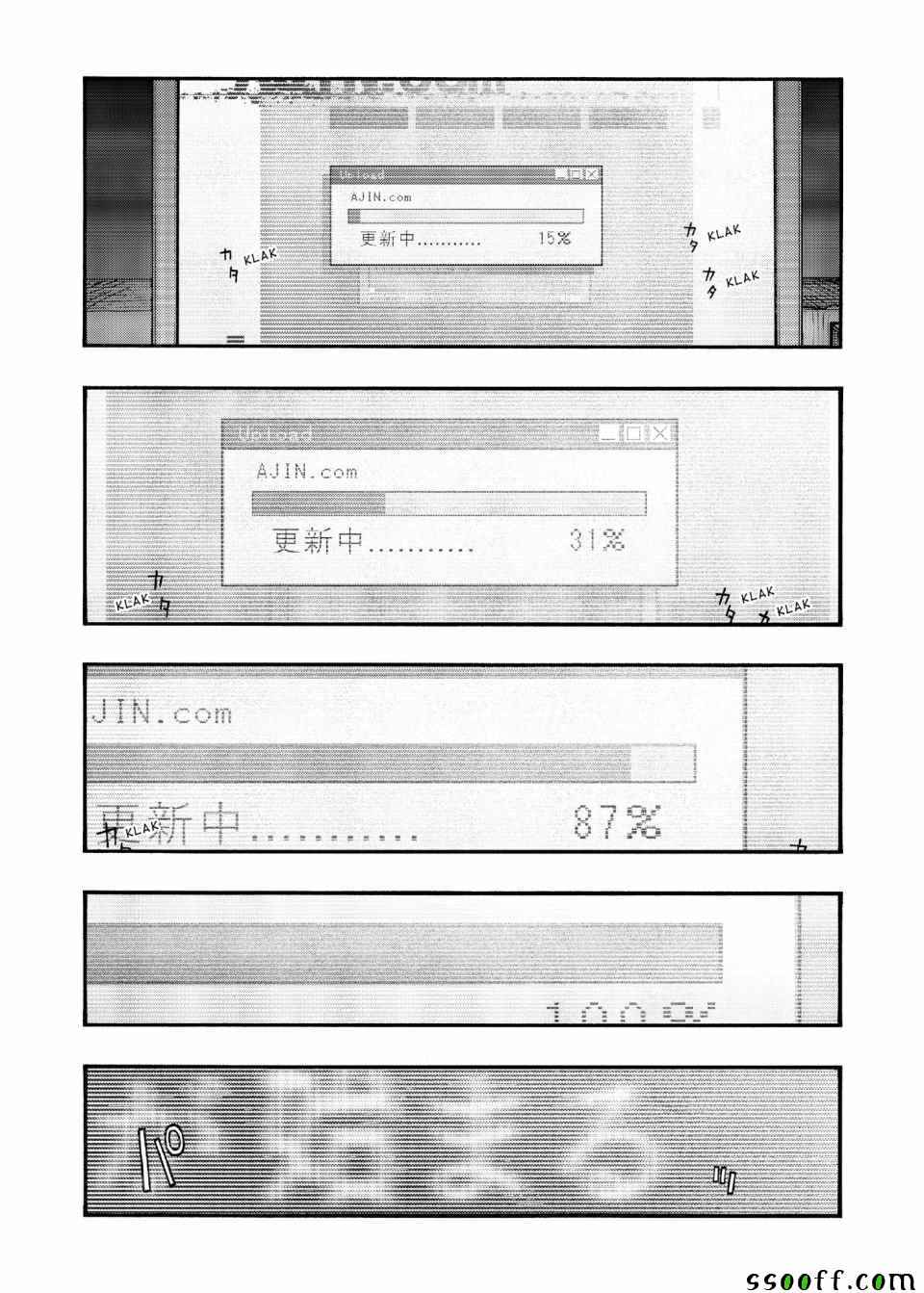 《亚人》漫画最新章节第48话免费下拉式在线观看章节第【32】张图片