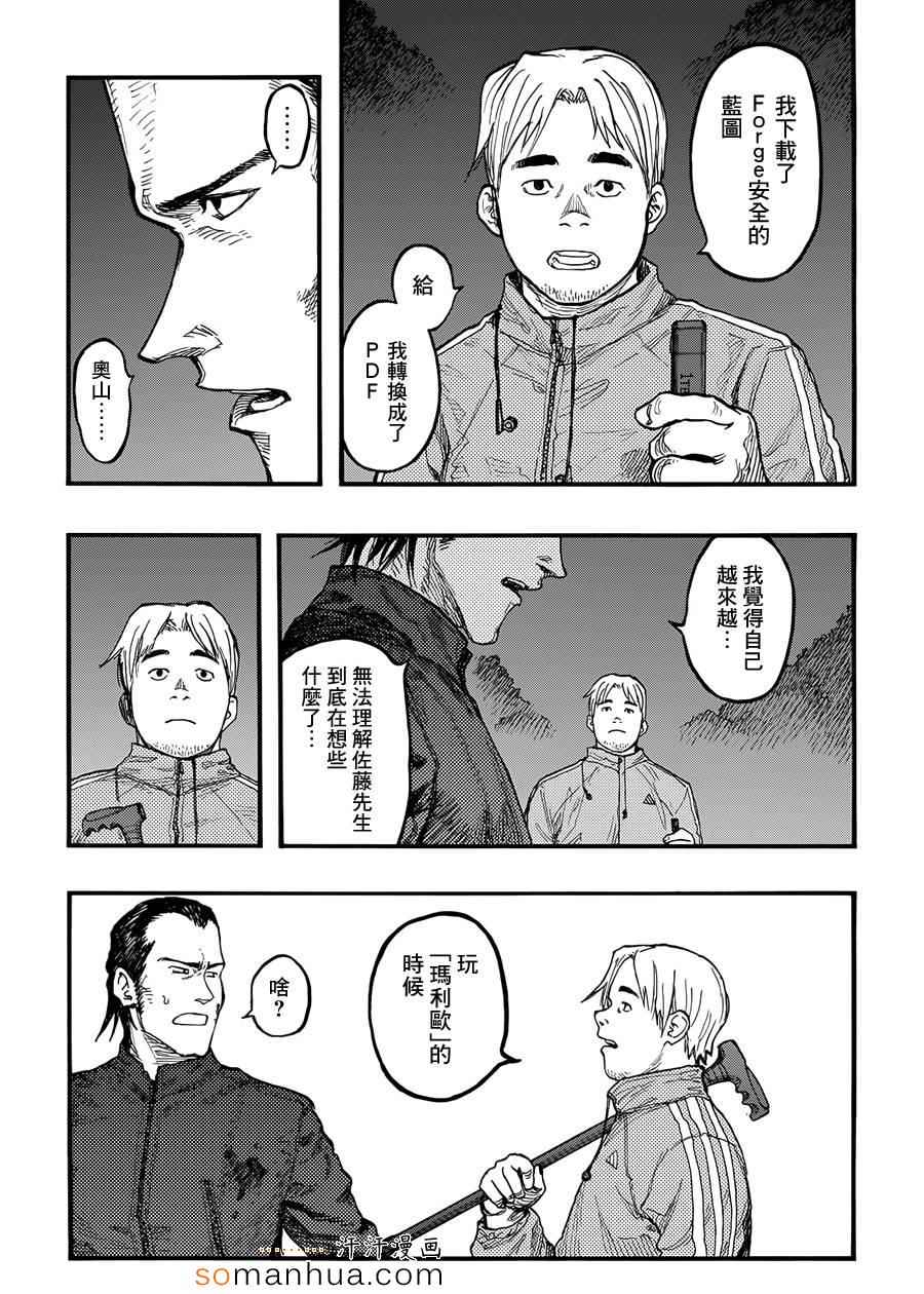 《亚人》漫画最新章节第30话免费下拉式在线观看章节第【38】张图片