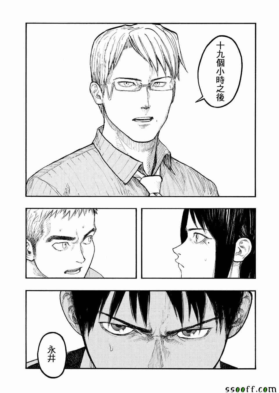 《亚人》漫画最新章节第48话免费下拉式在线观看章节第【24】张图片