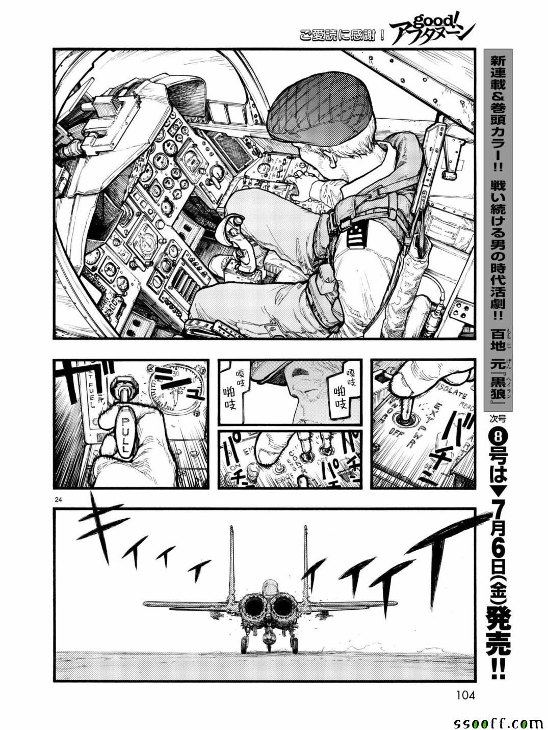 《亚人》漫画最新章节第59话免费下拉式在线观看章节第【23】张图片