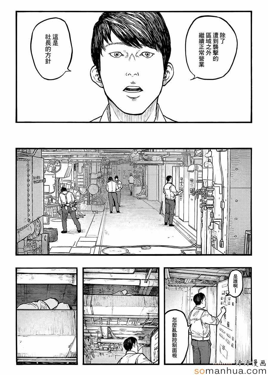 《亚人》漫画最新章节第35话免费下拉式在线观看章节第【4】张图片