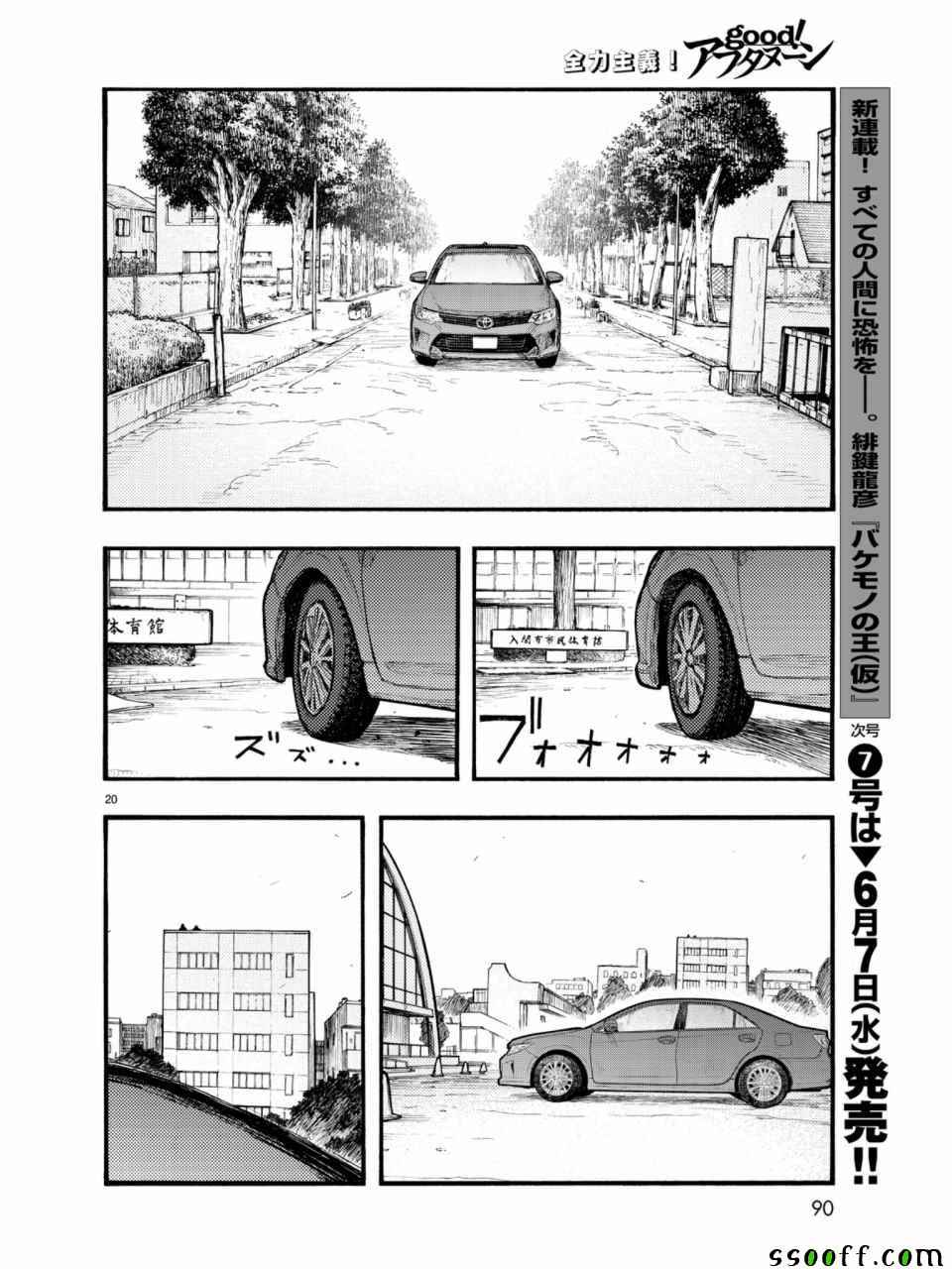 《亚人》漫画最新章节第50话免费下拉式在线观看章节第【21】张图片