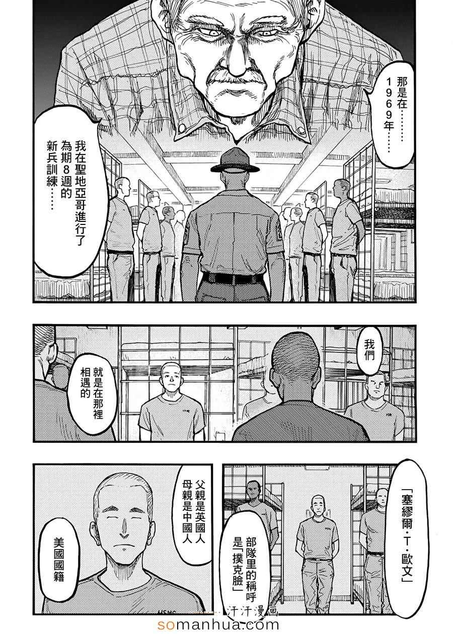 《亚人》漫画最新章节第30话免费下拉式在线观看章节第【9】张图片