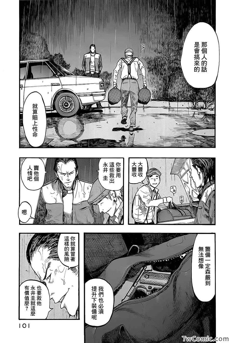 《亚人》漫画最新章节第8话免费下拉式在线观看章节第【33】张图片